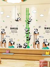 可爱卡通熊猫墙贴背景墙面装饰品贴纸儿童房装饰贴画墙纸自粘贴画