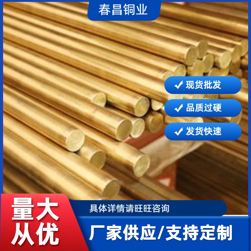 Hsi75-3 brass rod C69300 silicon brass rod CW724R silicon brass…