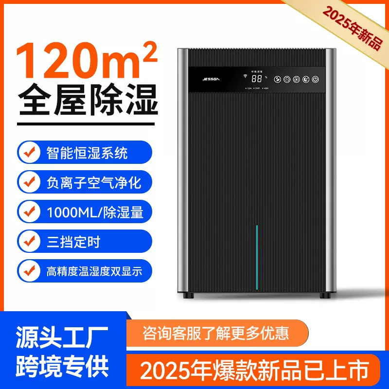 厂家新款除湿机跨境家用轻音卧室抽湿机小型地下室空气吸湿除潮