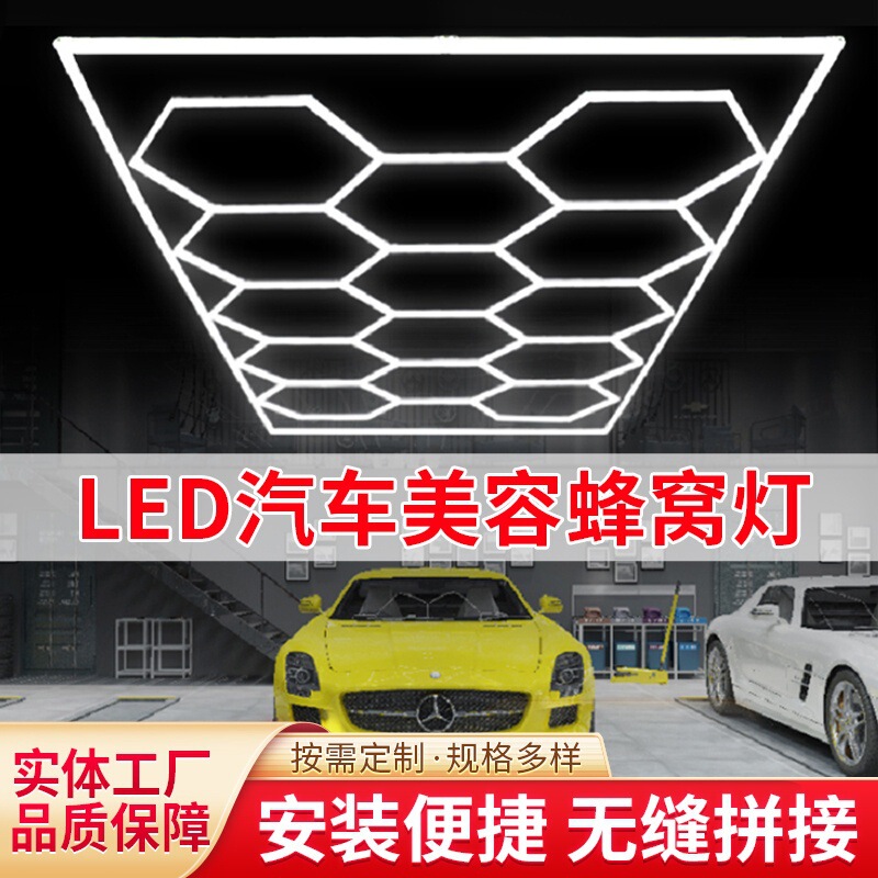 Led Car Honeycomb Lights, Workstation Lights, Underground Garage Hexagonal Shaped Lights, Exhibition Hall Auto Repair Lighting Workstation Lights Led Car Honeycomb Lights, Workstation Lights, Underground Garage Hexagonal Shaped Lights, Exhibition Hall Auto Repair Lighting Workstation Lights