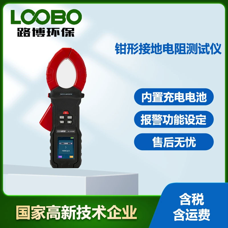 Измеритель тока переменного тока плоскогубчатая аккумуляторная батарея Тестер тока сопротивления заземления