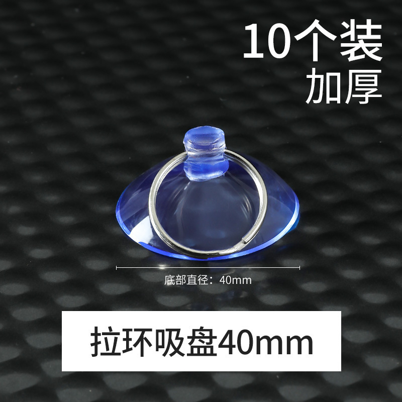 吸盤プルリング 厚さ40mm - (10個パック)