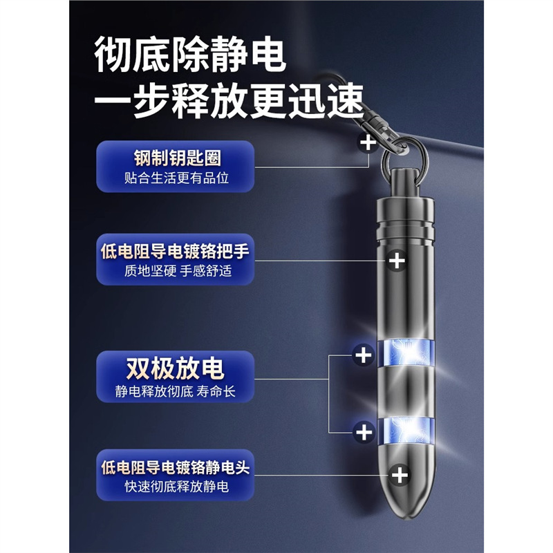 静电消除器除静电神器人体静电释放器车用静电棒去静电钥匙扣冬天