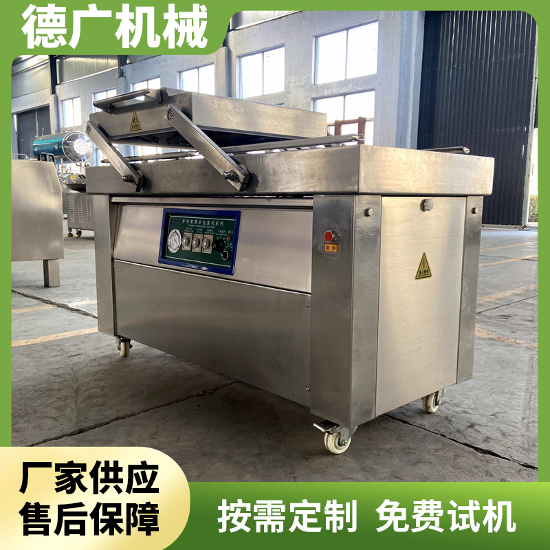 商用生鸡生鸭竹笋手剥笋双室封口机 东北粘豆包真空包装机