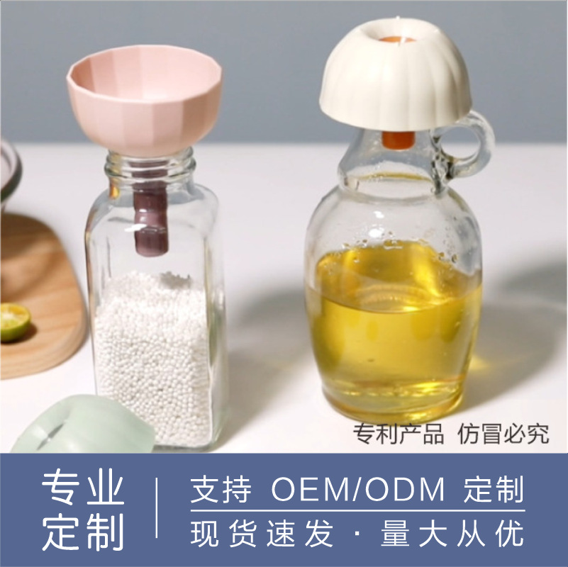 定制多功能家用小口径漏斗耐高温折叠油液分装器细长口硅胶酒漏