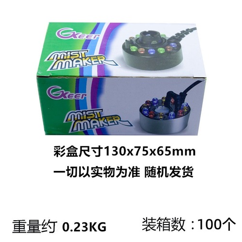 Fish tank atomizer, aquarium atomizer head humidification, with LED colorful lights