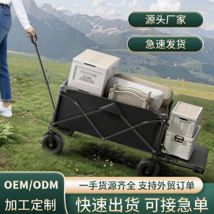 Cross-Border Camping Cart Outdoor Folding Portable Trolley Cart with Pull Rod for Car Use, Commercial Wholesale, Convenient Camping Cart Cross-Border Camping Cart Outdoor Folding Portable Trolley Cart with Pull Rod for Car Use, Commercial Wholesale, Convenient Camping Cart
