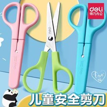 ����6021��ͯ�����׶�԰��ȫ�ֹ�����������DIY���������ּ�ֽ��