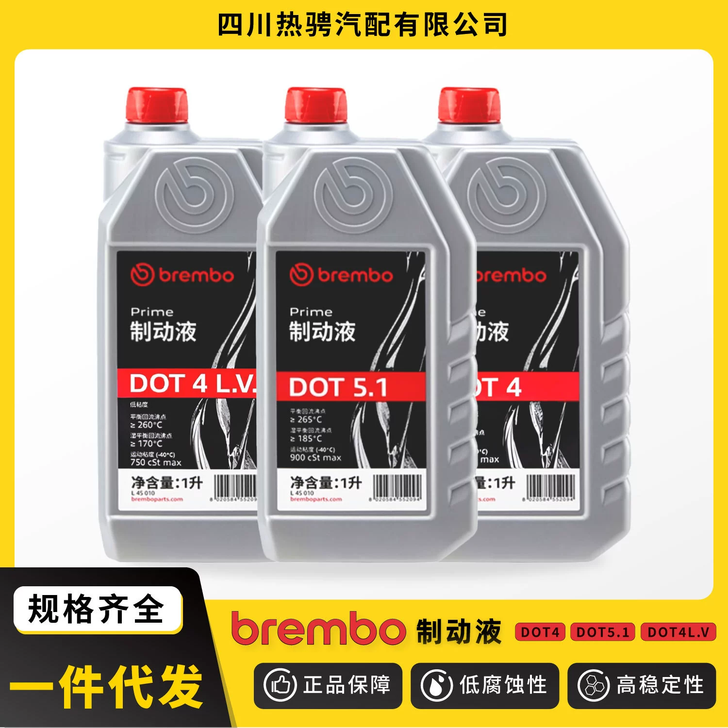 Brembo тормозная жидкость Brembo DOT4dot5.1 автомобильная универсальная тормозная жидкость для электрического мотоцикла новой энергии