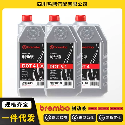 Brembo Dot4 Dot5.1 avtomobil, yeni enerji, elektrik motosiklet universal əyləc mayesi