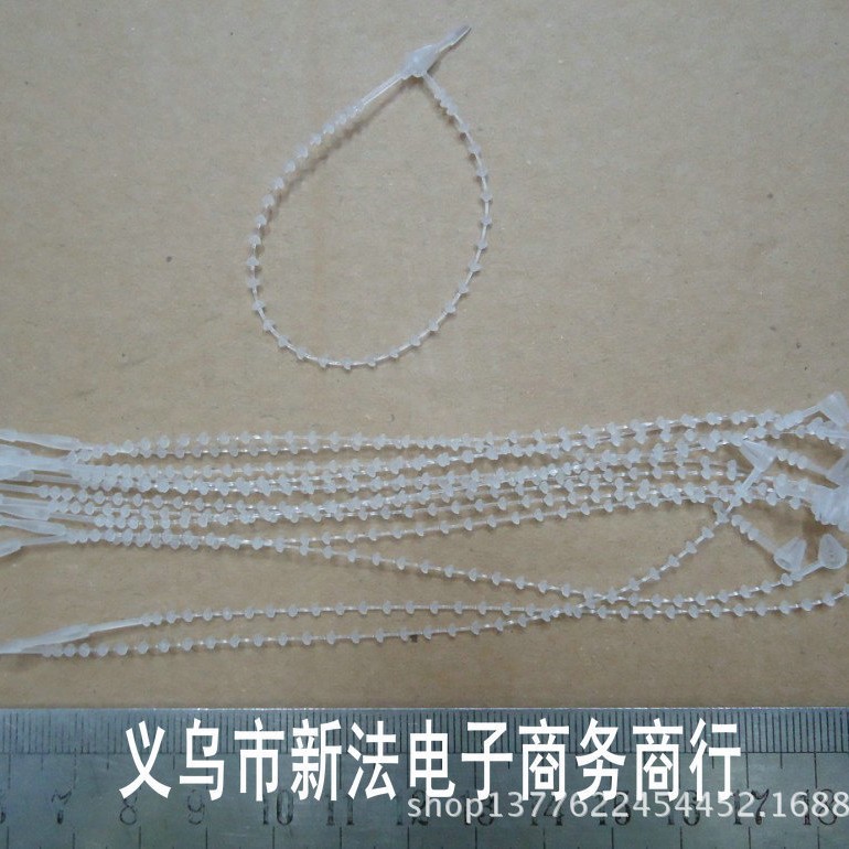 9寸23cm珠子带/可调节捆绑扎条/衣服鞋帽商标吊牌塑料绳1000条/包