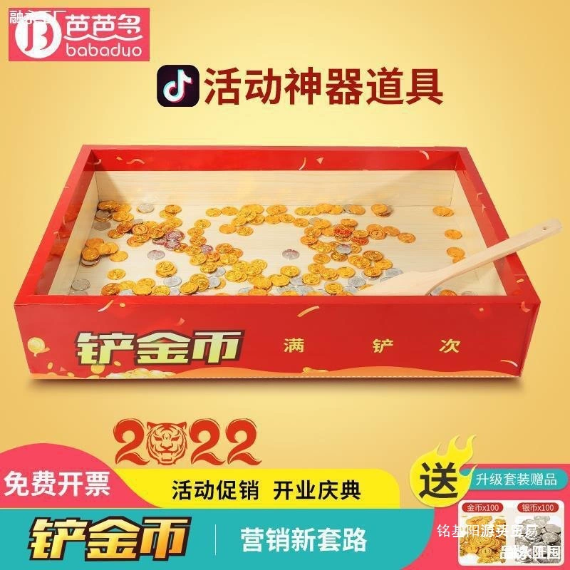 Лопата для золотых монет, лопата для монет, интерактивная лотерейная игрушка в торговом центре, промоакция открытия ежегодного собрания, игровой реквизит для разогрева