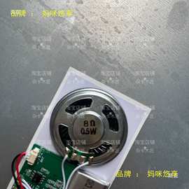 磁控音乐机芯音乐模块可传输音乐按键播放立体书音乐冰箱贴DIY光