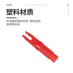 廠家直供內插箭尾 適用於6.2mm內徑碳素玻纖箭杆自製箭支配件