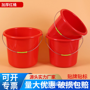 Thickened Plastic Bucket Red Bucket Water Bucket Car Washing Bucket Water Bucket Agricultural Bucket Advertising Bucket Red Bucket