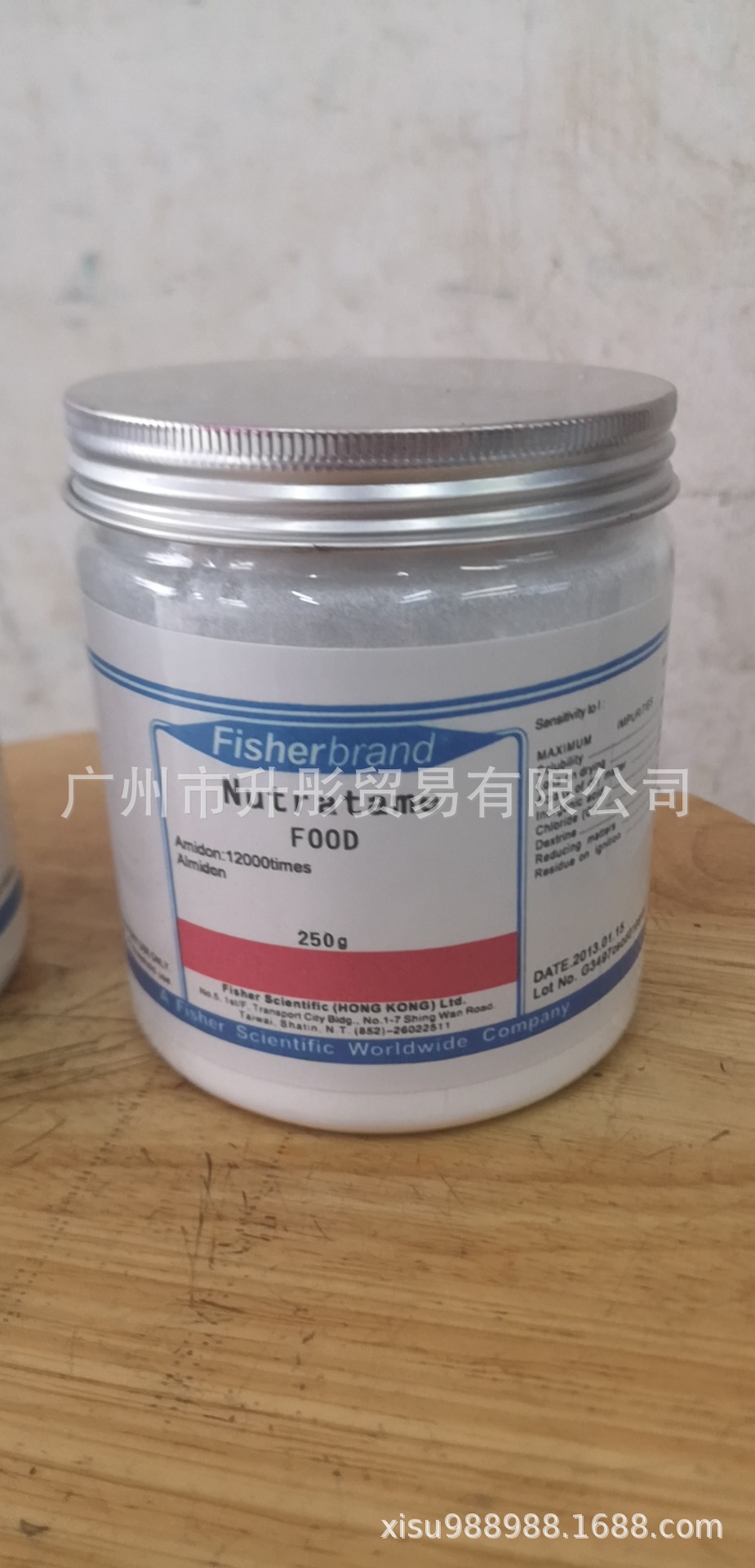 纽甜 纽甜12000倍  250克一瓶  广州现货供应美国食品添加剂