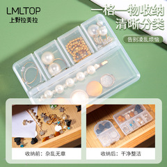 LMLTOP 創意新款多功能收納盒 透明塑料連接式小盒配飾分格子收納