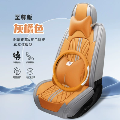 seat cushion five-seat all-leather four-season, Seat cushion, seat cover - deluxe-edition-gray-orange-with-steering-wheel-cover