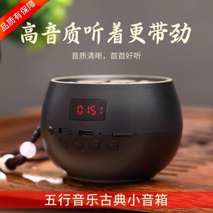 Tiktok-Style 108-Song Player with Bluetooth, Card Slot, 24-Hour Xizang Singing Bowl Meditation Music Machine for Good Sleep