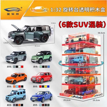 合金汽车模型仿真玩具透明防尘盒车模展示盒男孩礼物收藏摆件批发