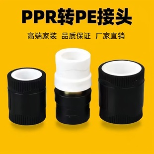 PPR�DPE�D���^�S�����l�~��D�Q���۽��^ˮ�ܹܼ����ˮů�ܼ�