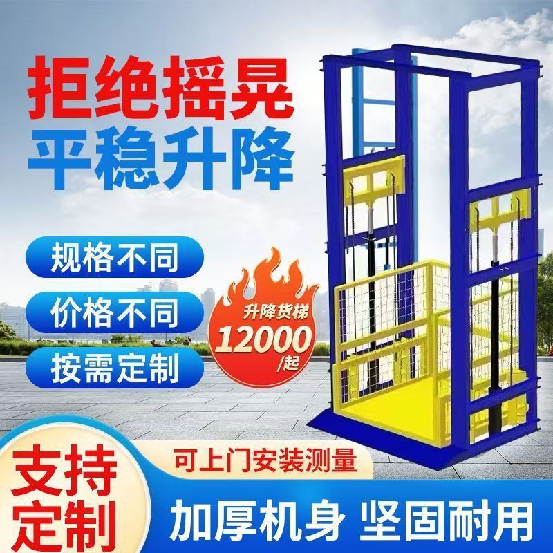 Cargo Lift Hydraulic Lift Platform Factory Warehouse Lift Home Elevator Single Rail Double Rail Safety Anti-Fall