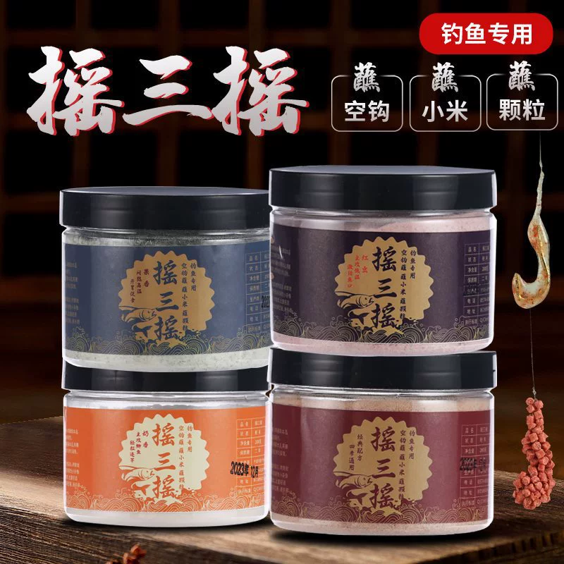 Рыболовная приманка трясет три стряхивания клейкого риса, клейкая коробка с порошком из трех частей