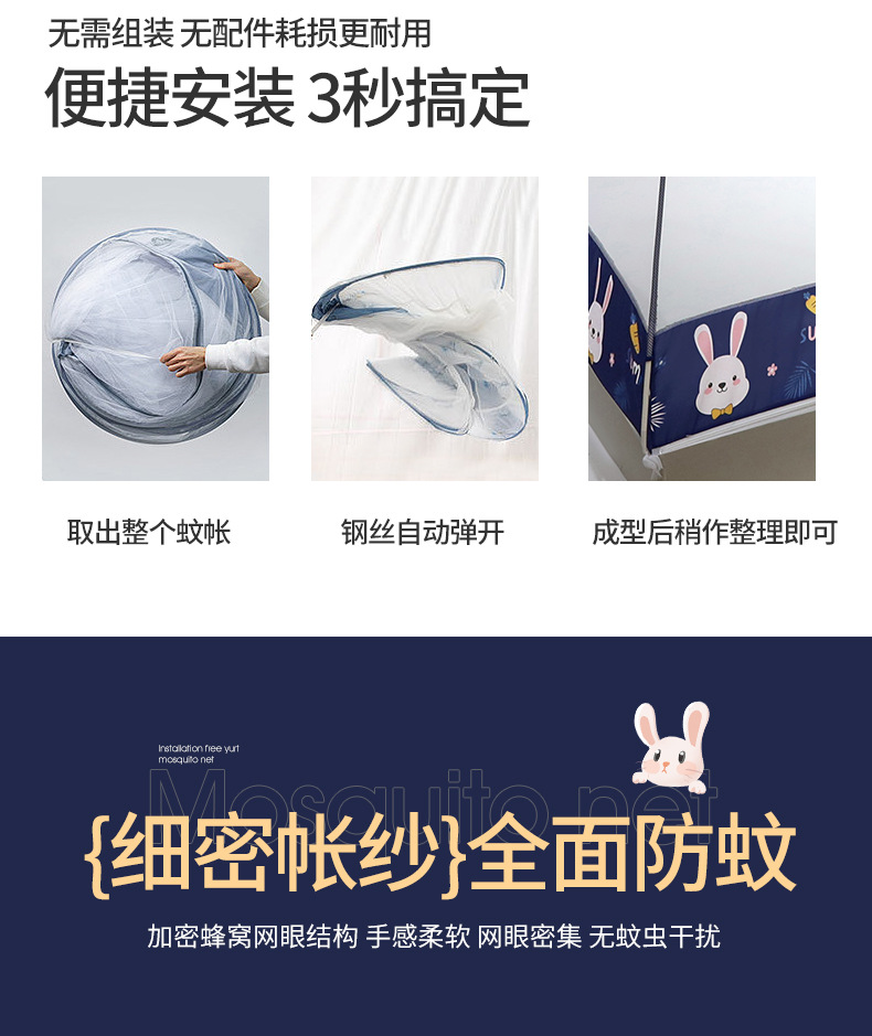 加大蒙古包卡通蚊帐790_06.jpg