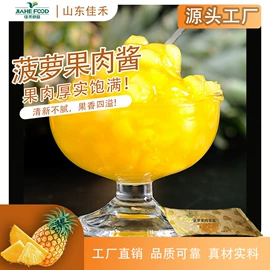 烘焙原料;其他果酱;草莓酱