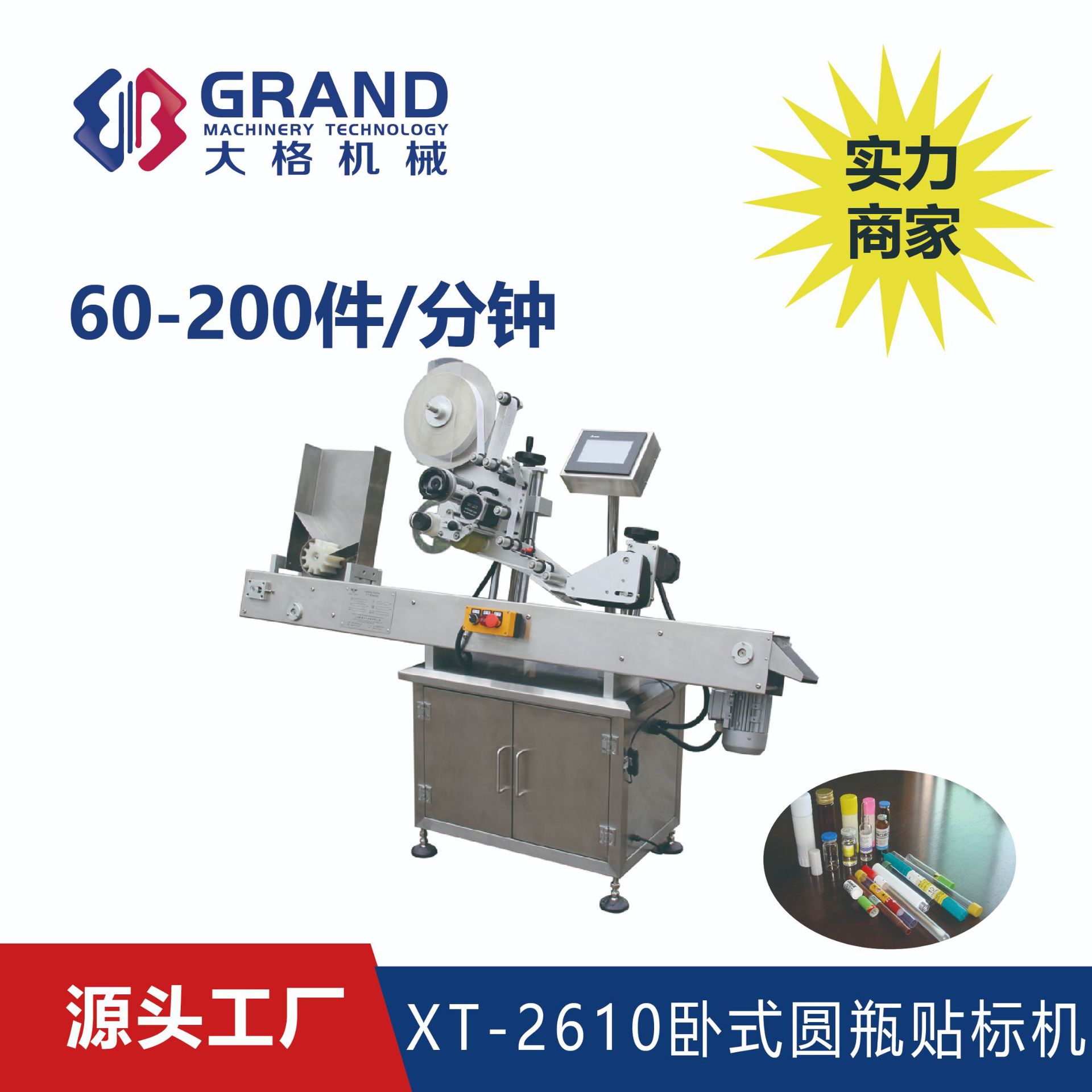 全自动卧式圆瓶贴标机西林瓶口服液电池贴标高速卧式贴标设备厂家