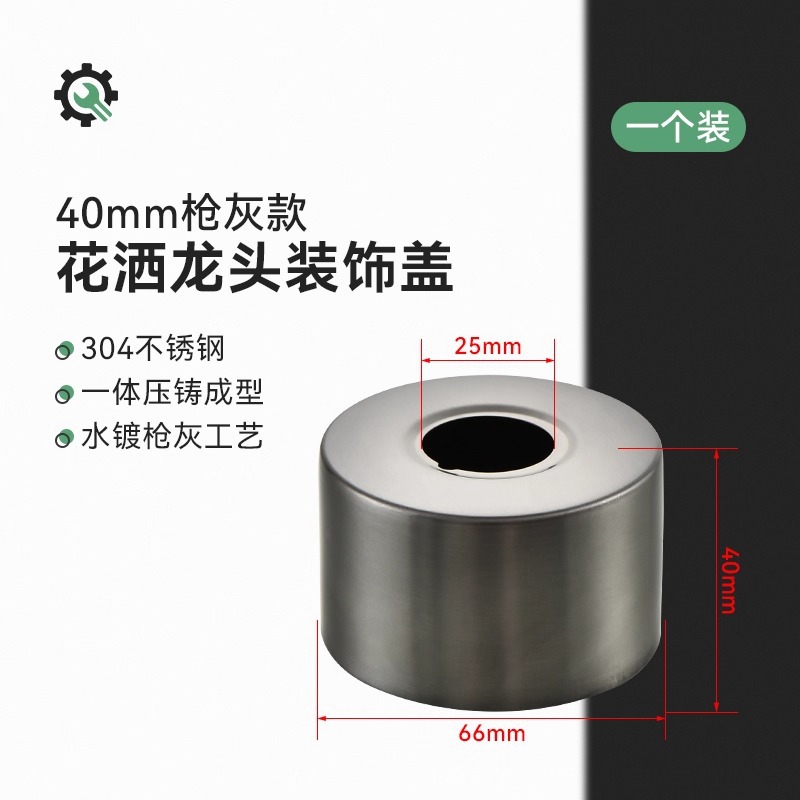 【두꺼운 304】건 그레이★높이 40mm, 외경 66mm(1쌍)