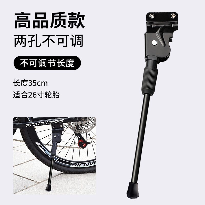 Soporte de pie de bicicleta Bicicleta de montaña Soporte de aleación de aluminio individual Soporte lateral Elevador ajustable Estante de estacionamiento Parada trasera Accesorios para bicicletas
