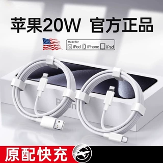 适用苹果13/12/11PO手机数据线20WPD快充线iphone14/15手机快充线