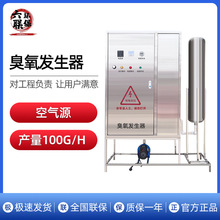大型臭氧发生器高浓度消毒机空气源氧气源水处理工业水产养殖食品