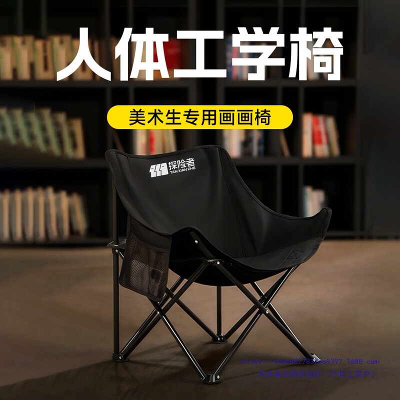 Art Student Folding Chair Outdoor Portable Sketching Stool Waist Support Painting Chair Exam Study Moon Chair