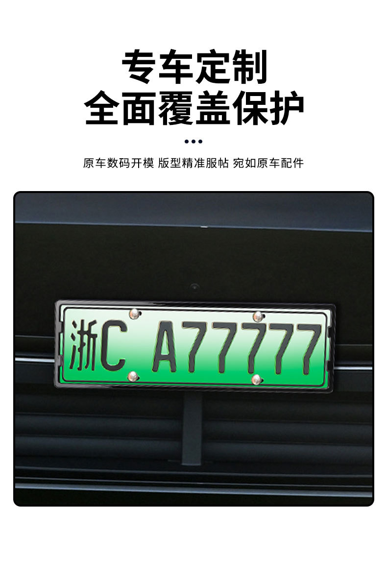Suitable for 22-24 Ideal L9 and 24 Ideal L7 License Plate Frames, New Energy Vehicle New Regulations Full-Edge Protective Frame