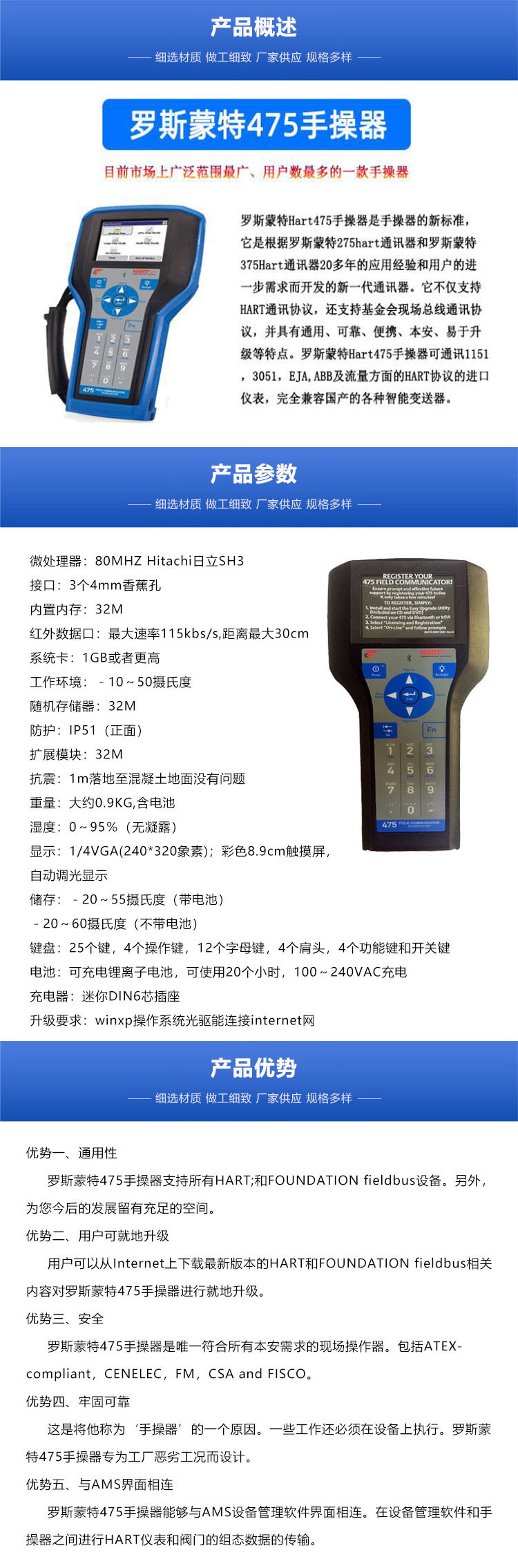 羅斯蒙特智能手操器475手持通訊器HART協(xié)議