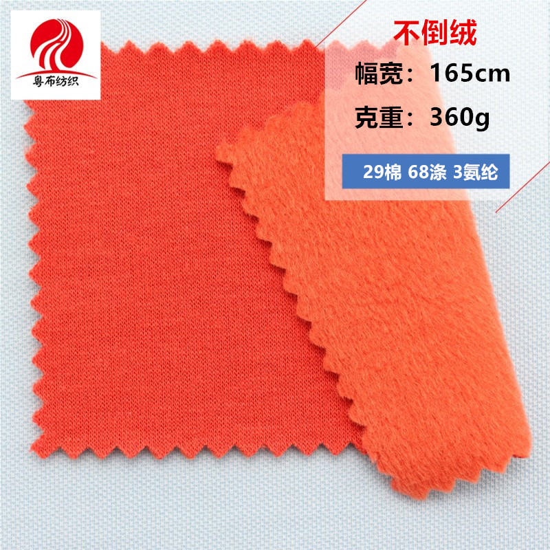 不倒绒秋冬加厚加绒卫衣面料 保暖外套裤子卫衣布料绒布