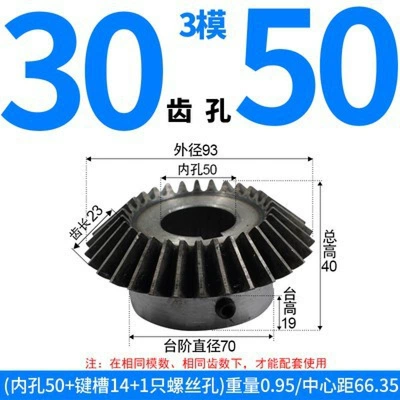 Diferensial dişli dəstləri, Module, 2.5 Module, 3 Module, 4 Module - bevel-gear-module-3-30-teeth-50mm-bore-single-unit