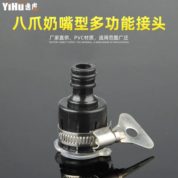YH-9023 Black nipple type 8-claw connector
