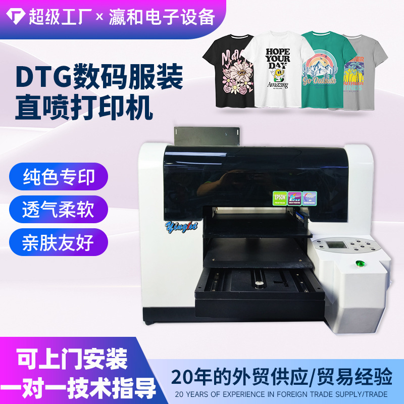 数码直喷印花机条幅PVC标牌印刷机器服装T恤帆布袋热转印uv打印机