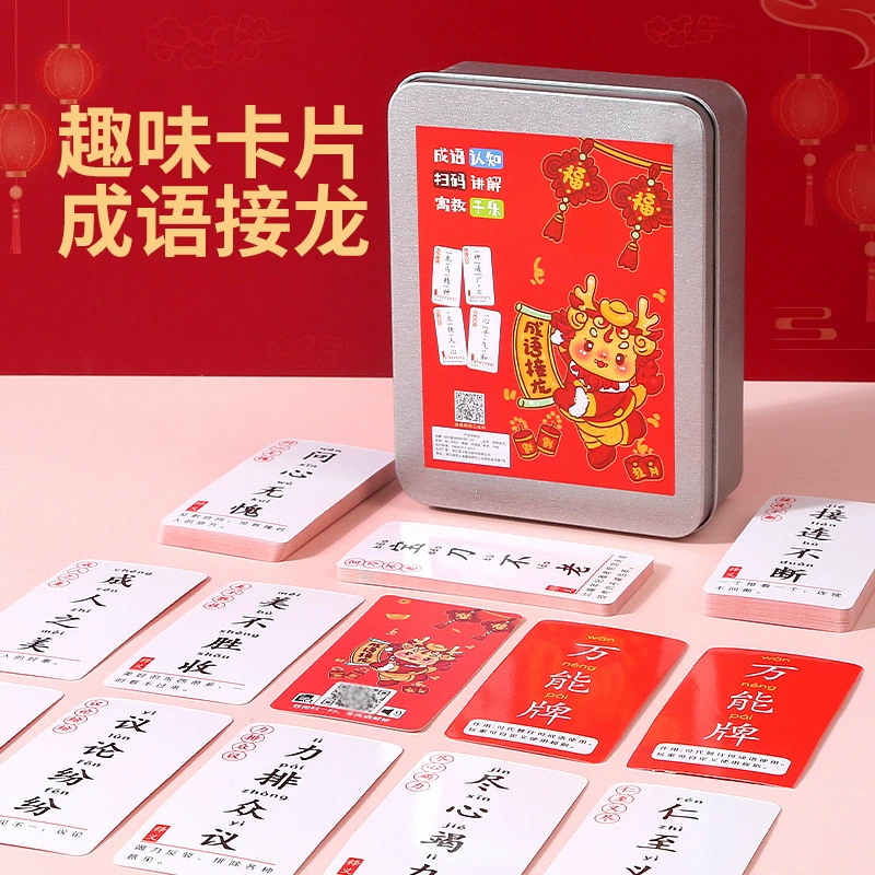 Idiom Dragon 360 Дракон год новая карта ученик начальной школы 1-6 классов интересное распознавание слов взаимодействие родителей и детей TikTok Горячий