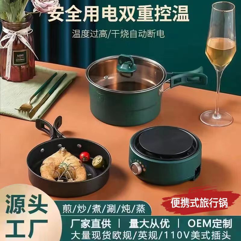 便携式电煮锅旅行分体锅电煎盘宿舍迷你锅英规礼品批发110v美规