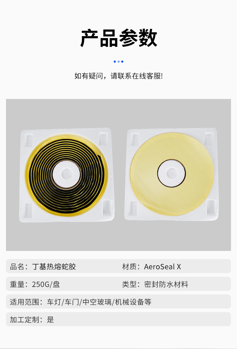 Factory Direct Sales of Automotive Lighting-Specific Snake Tape Adhesive, Car Headlight Hot Melt Snake Glue Butyl Sealant for Modification, Impurity-Free