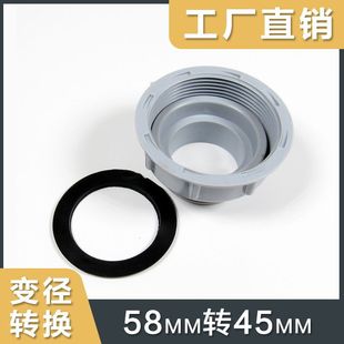 Vegetable basin garbage processor sewer pipe conversion Joint Sewer Union nut diameter 45mm to 58mm accessories