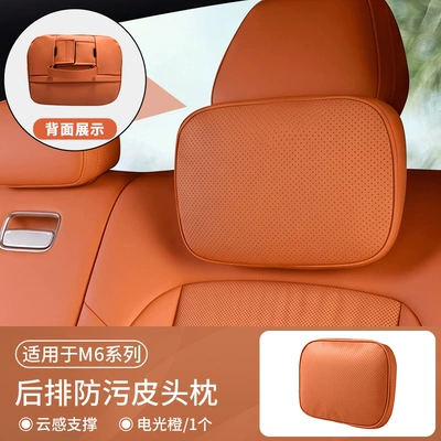 Nappa Leather Breathable All-Season Lumbar Support – Headrest - m6-cool-anti-fouling-leather-rear-headrest-x1-electric-orange-no-specifications