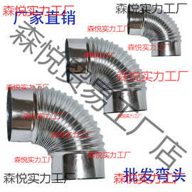 通风管道镀锌白铁皮弯头不锈钢螺旋风管90度45度波纹螺纹虾米弯头
