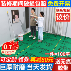 eva地板保护膜家装批发加厚装修地面瓷砖地砖木地板耐磨铺地地膜