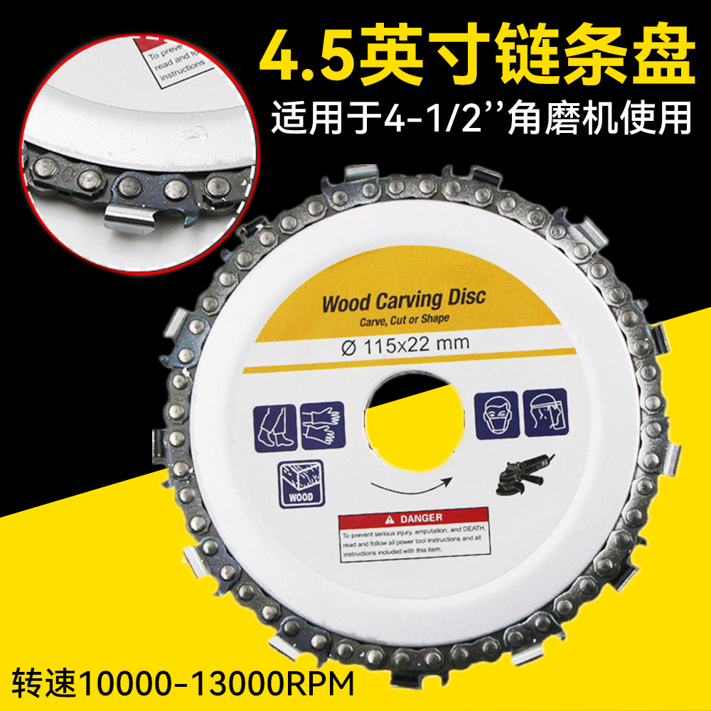 跨境4.5寸115mm角磨机用链条盘 木工油锯切割片开槽锯齿片