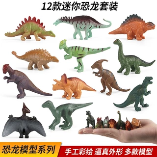 跨境认知仿真翼龙剑龙三角龙棘背龙梁龙霸王龙迷你恐龙套装模型